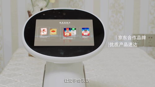 智能機器人研發新篇章 妙伴機器人宣傳片完整版發布